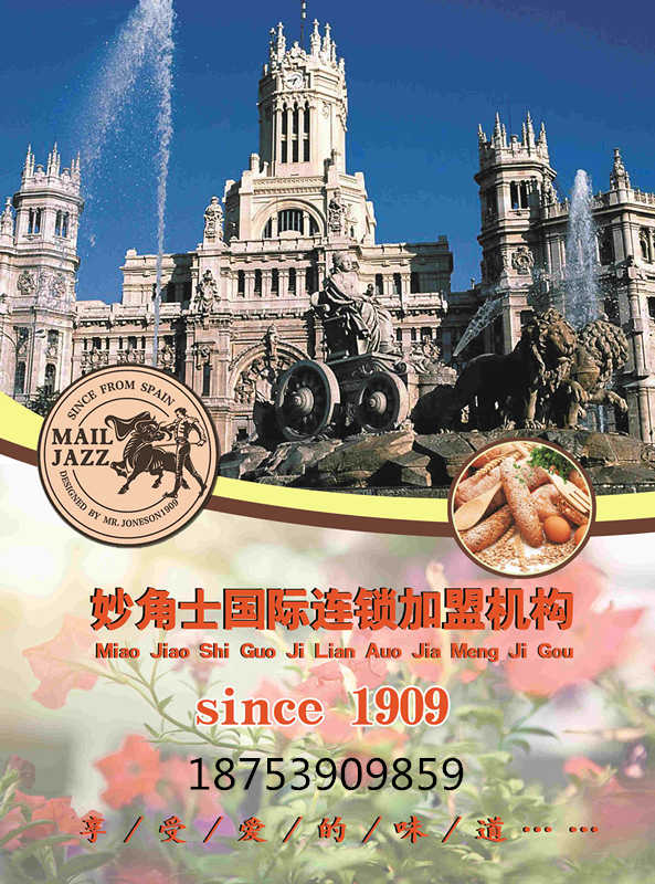 2017年投資什么項(xiàng)目好 蛋糕店加盟