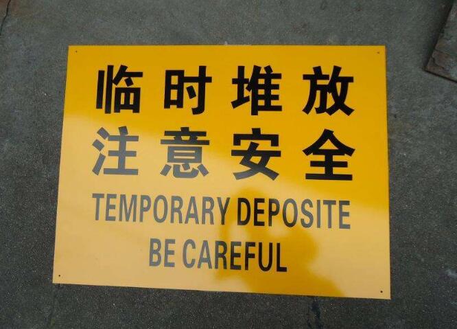反光標(biāo)識(shí)牌|優(yōu)質(zhì)反光標(biāo)識(shí)牌廠家|反光牌價(jià)格