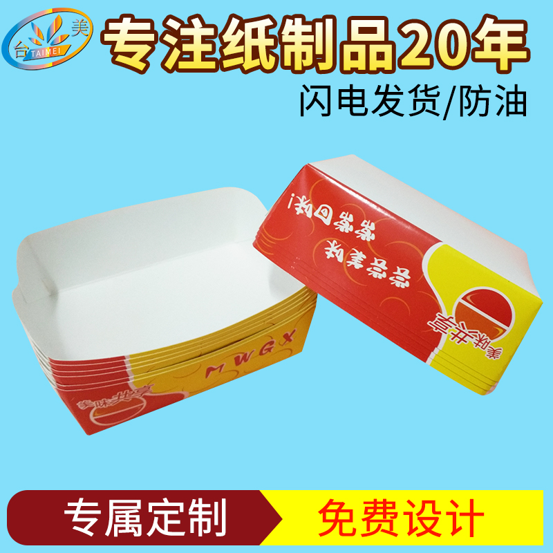 廠家生產(chǎn)炸雞盒.折邊大船盒.漢堡盒薯?xiàng)l盒 生產(chǎn)炸雞盒折邊大船盒漢堡盒薯?xiàng)l盒