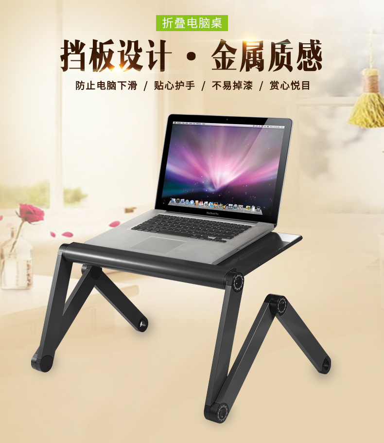 鋁合金床上折疊筆記本電腦桌廠家