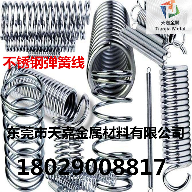 日本進口：SUS631不銹鋼線 SUS630超級彈簧線