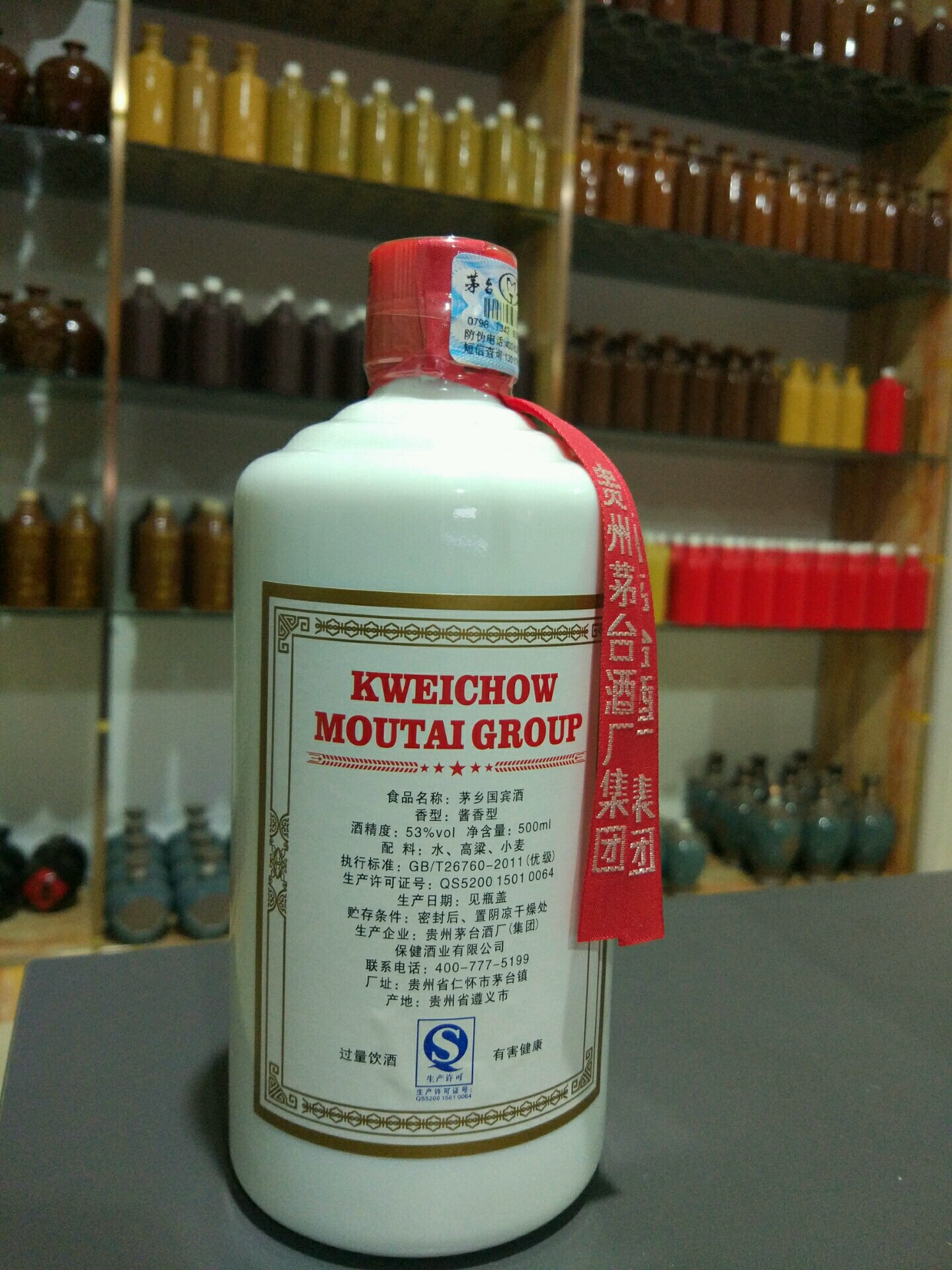 茅鄉(xiāng)國(guó)賓（珍藏）