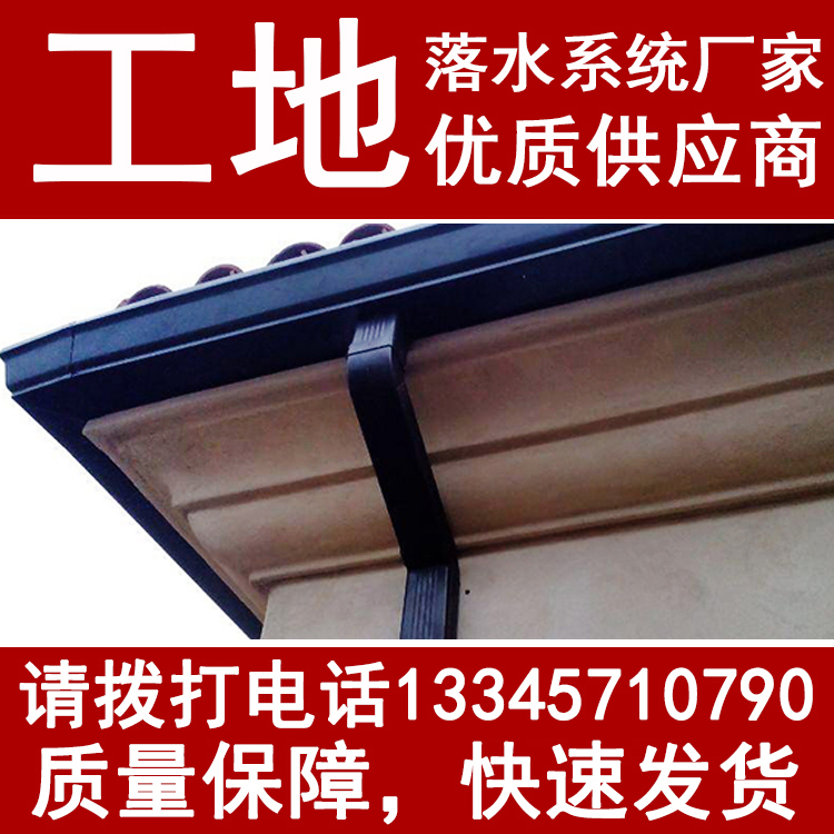樹脂鋁合金天溝彩鋁檐槽PVC檐溝金屬落水槽廠家貴州省 天溝落水系統(tǒng)