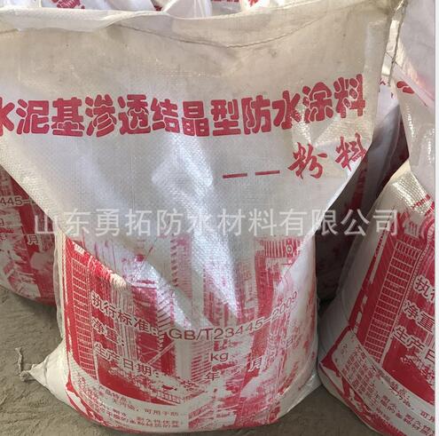 防水防潮材料結(jié)晶型防水涂料批發(fā)防水防潮材料山東防水涂料廠家
