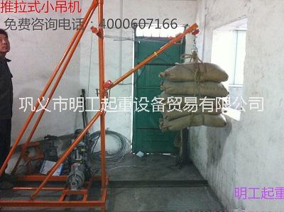 室內(nèi)外兩用、推拉式小吊機(jī)、明工小吊機(jī)