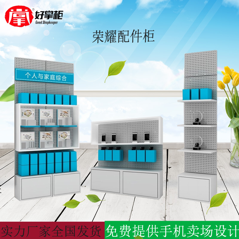 新款榮耀手機配件柜