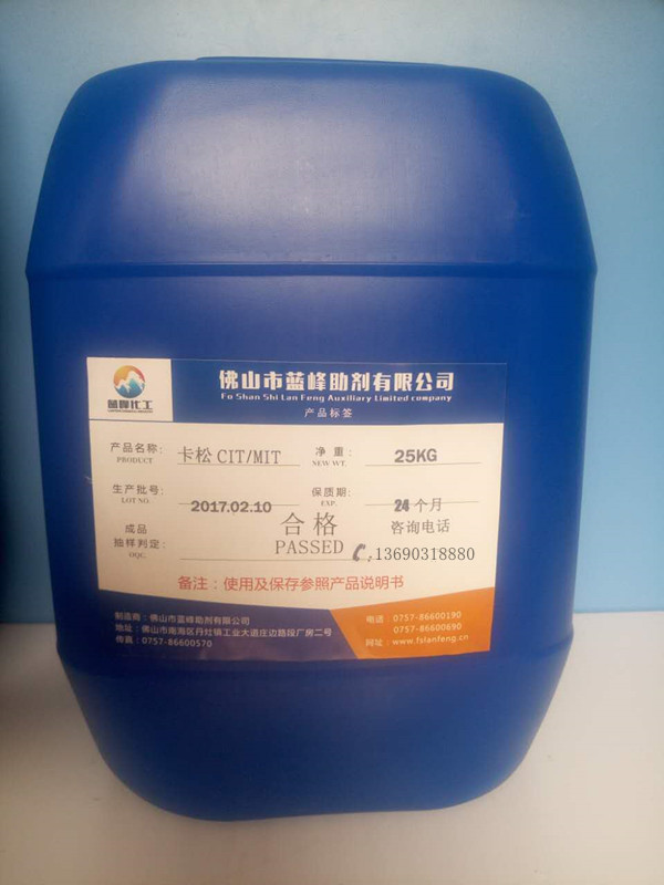 膠水防霉劑 膠水防腐劑 白乳膠防腐防霉劑