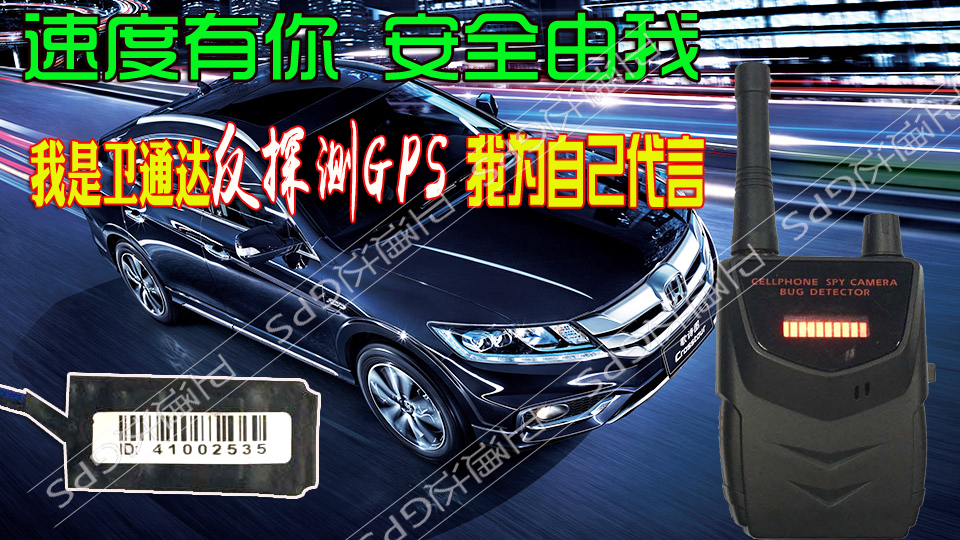防*GPS防盜邢臺(tái)GPS高精度定位衛(wèi)通達(dá)余鈺華GPS GPS防盜高精度定位