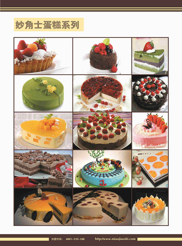 加盟妙角士蛋糕店加盟優(yōu)勢攜手創(chuàng)雙贏