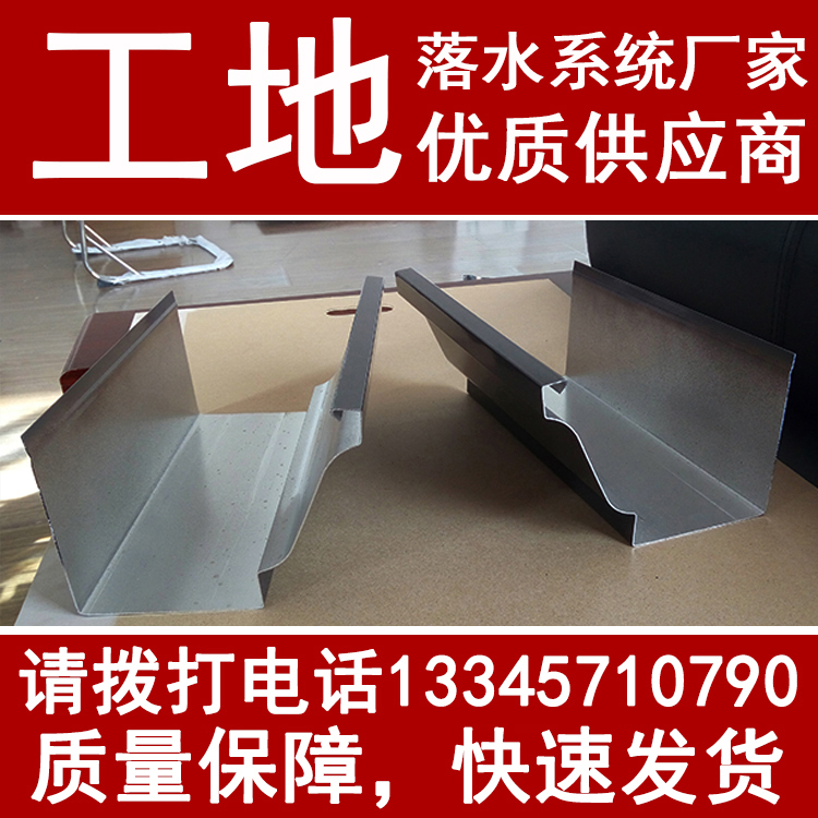 PVC天溝檐槽落水系統(tǒng) PVC落水槽