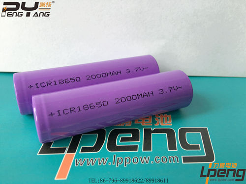 力鵬供應(yīng)3.7v18650鋰電池2000mah