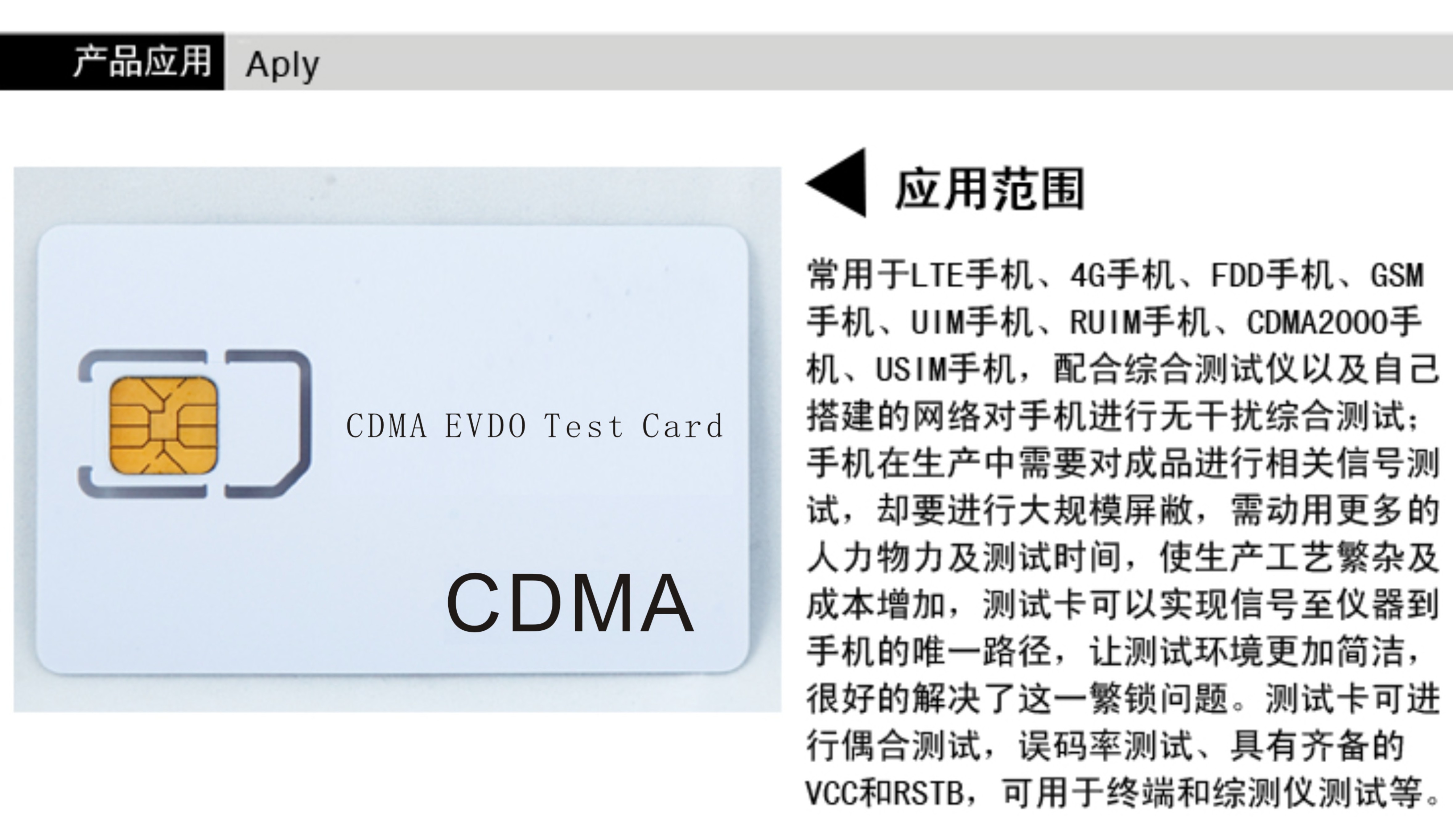 手機(jī)測(cè)試白卡 手機(jī)測(cè)試卡
