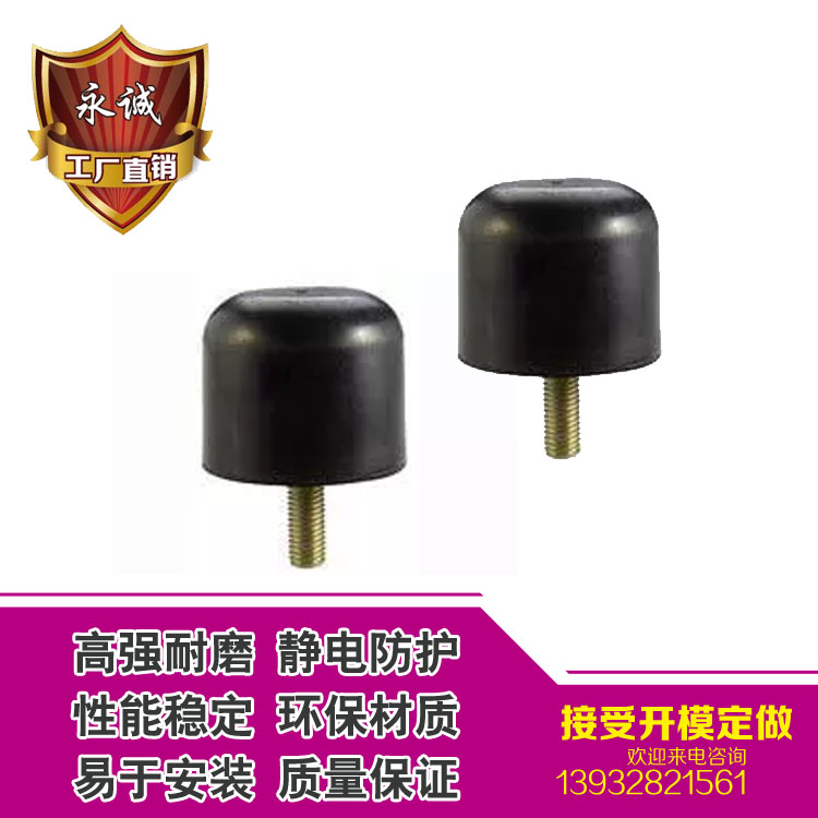 橡膠減震底腳批發(fā)報價 減震底腳廠家定制 橡膠減震膠套批發(fā)