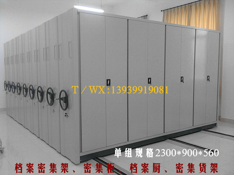 檔案密集架供應(yīng)商 檔案密集架廠家定做 檔案密集架生產(chǎn)廠家