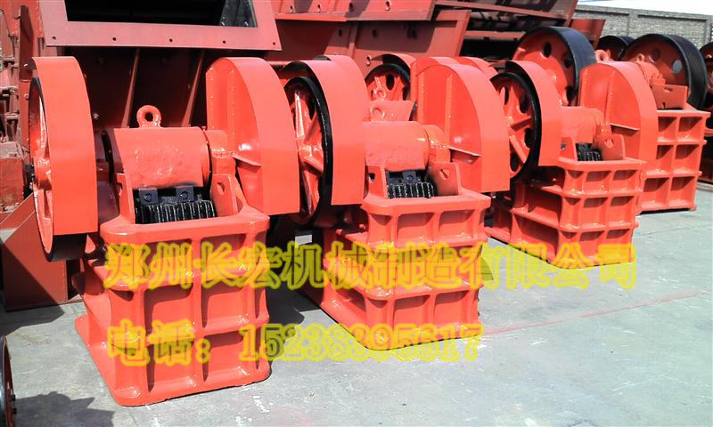 顎式破碎機供應(yīng)商,顎式破碎機生產(chǎn)廠家-鄭州長宏顎式破碎機廠家