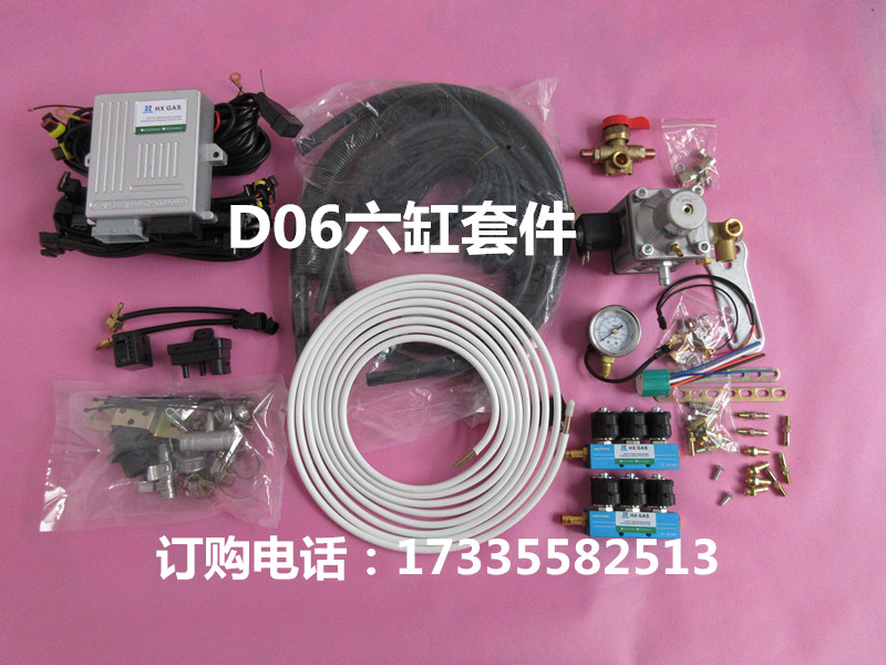 油改氣，天然氣汽車套件，CNG/LNG配件批發(fā)