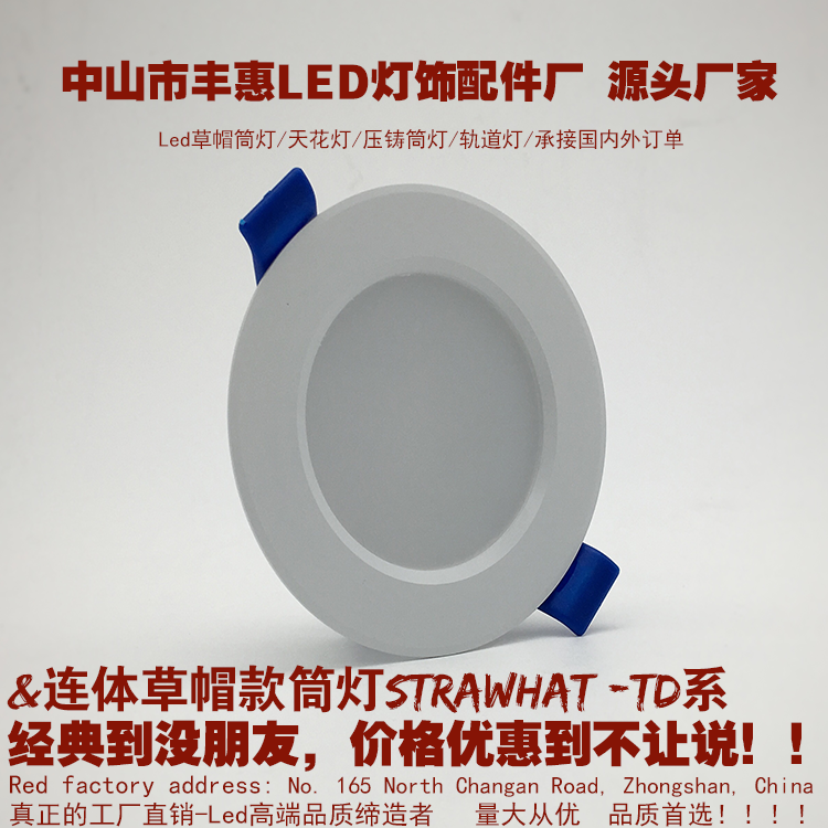 河南壓鑄筒燈外殼套件報價 草帽壓鑄筒燈外殼套件報價  led壓鑄筒燈外殼smd天花筒燈 中山古鎮(zhèn)天花燈外殼報價