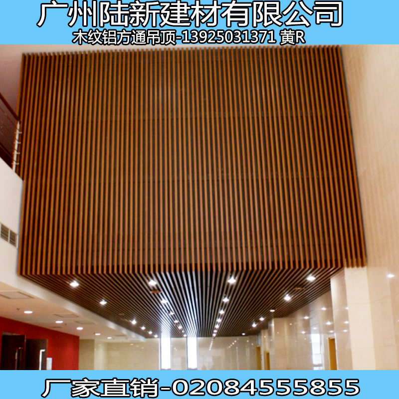 商場鋁方通天花 鋁方通廠家直銷 虎門鋁方通天花 鋁方通廠家直銷 虎門鋁方通天花 鋁方通廠家