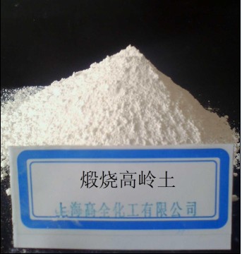 造紙涂布-煅燒高嶺土