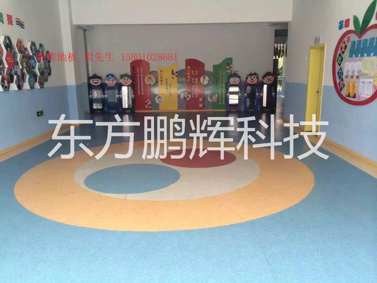幼兒園地板 幼兒園地板北京鵬輝廠家* 幼兒園室內(nèi)塑地板 幼兒園室內(nèi)塑地板  幼兒園室內(nèi)地板 PVC商用地板