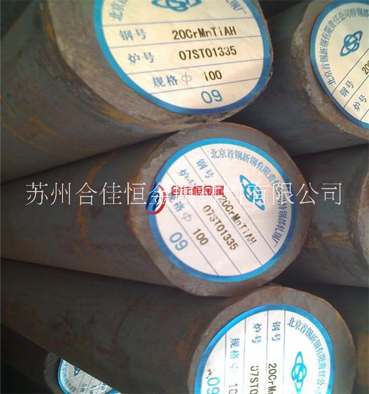 20CrMnTi圓鋼一噸多少錢(qián)