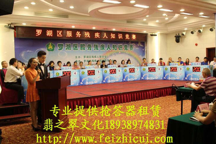 黨建知識(shí)競賽搶答器租賃