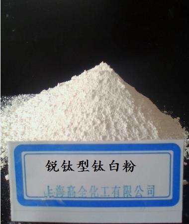 銳鈦型鈦白粉A101