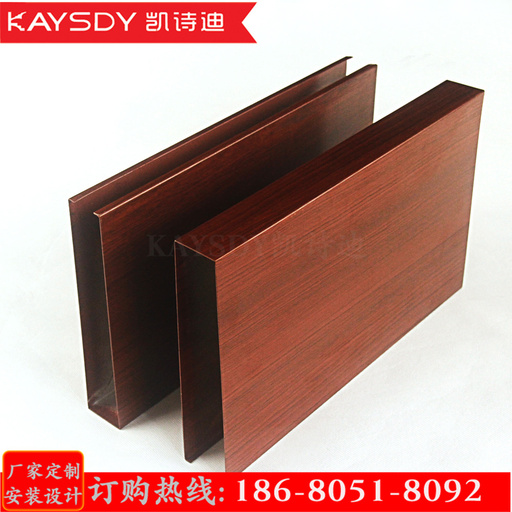 凱詩(shī)迪木紋鋁方通吊頂天花價(jià)格