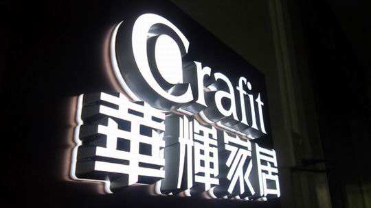 肇慶平面發(fā)光字訂做 平面發(fā)光字 平面發(fā)光字定制