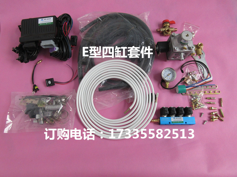 油改氣，天然氣汽車套件，CNG/LNG配件批發(fā)