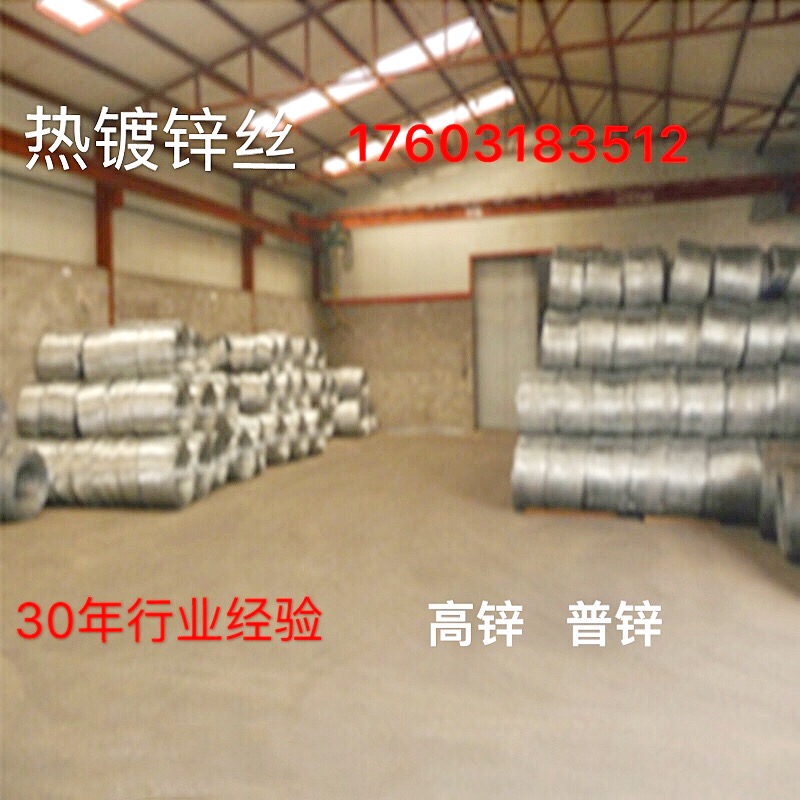 熱鍍鋅絲銷售 2.0-5.0mm