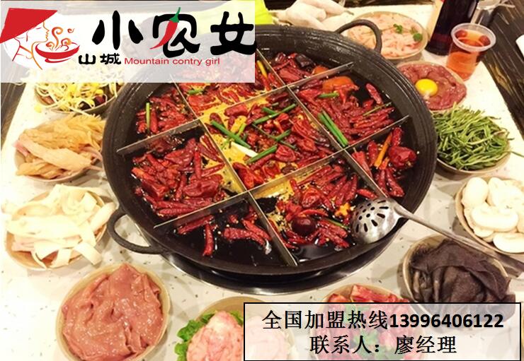 重慶老火鍋加盟品牌該怎樣選擇