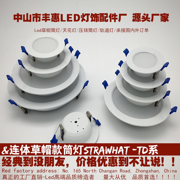 河南壓鑄筒燈外殼套件報價 草帽壓鑄筒燈外殼套件報價  led壓鑄筒燈外殼smd天花筒燈 中山古鎮(zhèn)天花燈外殼報價