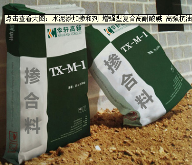 武漢華軒功能型混凝土復(fù)合摻合料價格