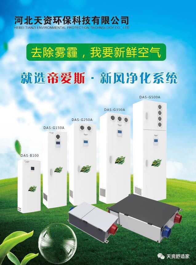 茶樓*新風(fēng)系統(tǒng)|新風(fēng)機(jī)廠家