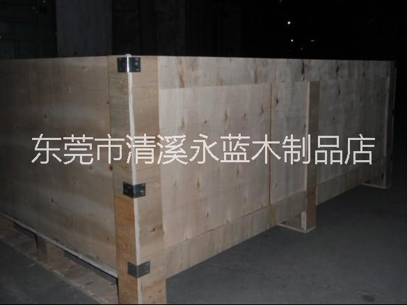 清溪木箱供應(yīng)商，東莞清溪木箱，清溪木箱價(jià)格