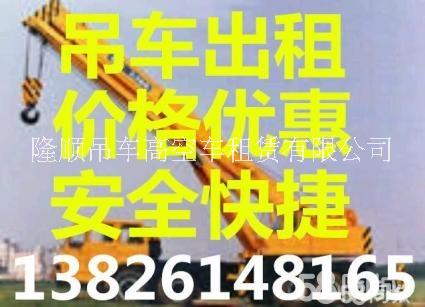 廣州500噸汽車吊車出租公司  越秀吊車出租