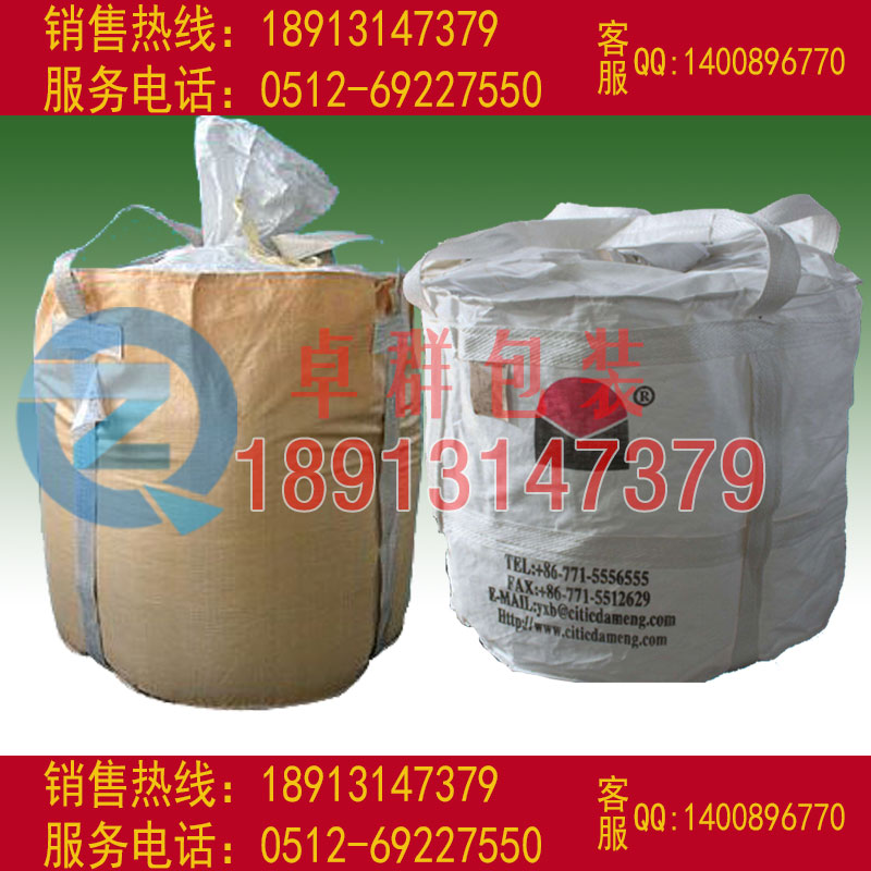 咸陽噸袋渭南集裝袋銅川預(yù)壓袋工業(yè)垃圾袋集裝袋