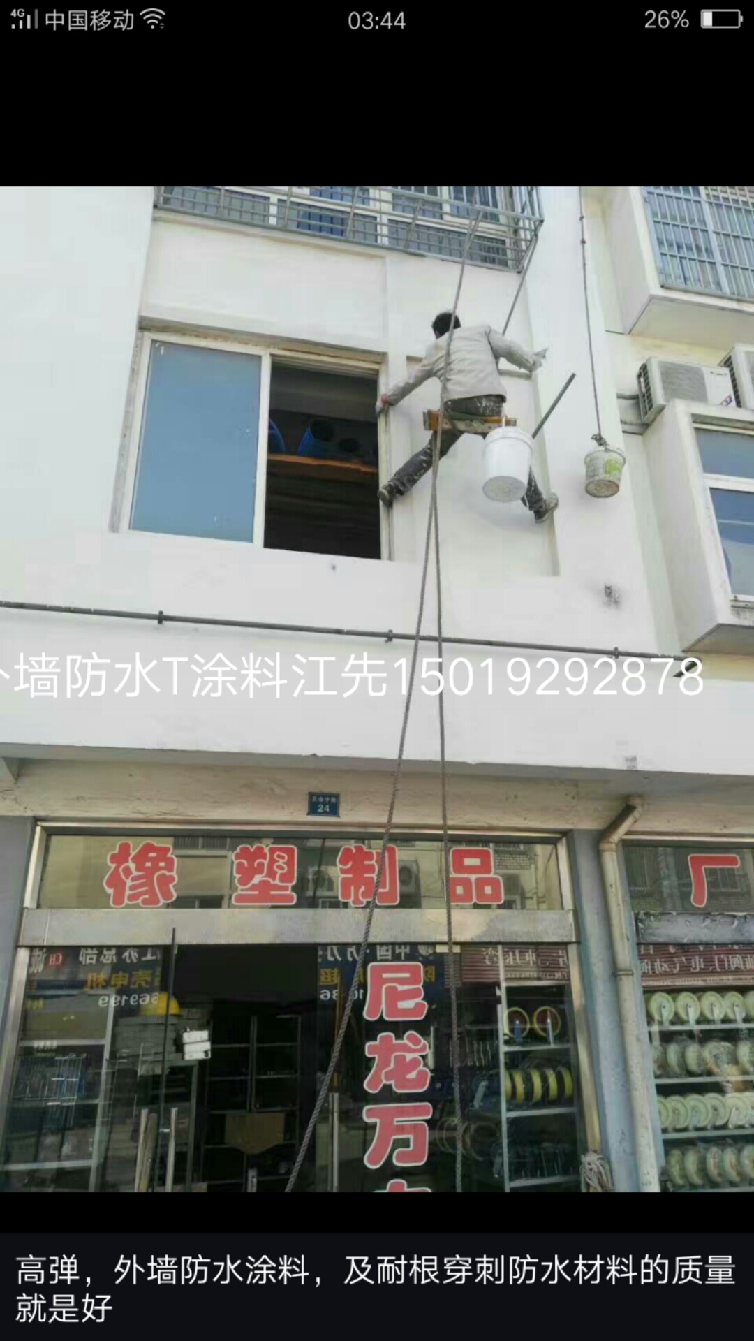 外墻補漏，深圳外墻防水補漏，深圳外墻防腐施工，外墻翻新公司