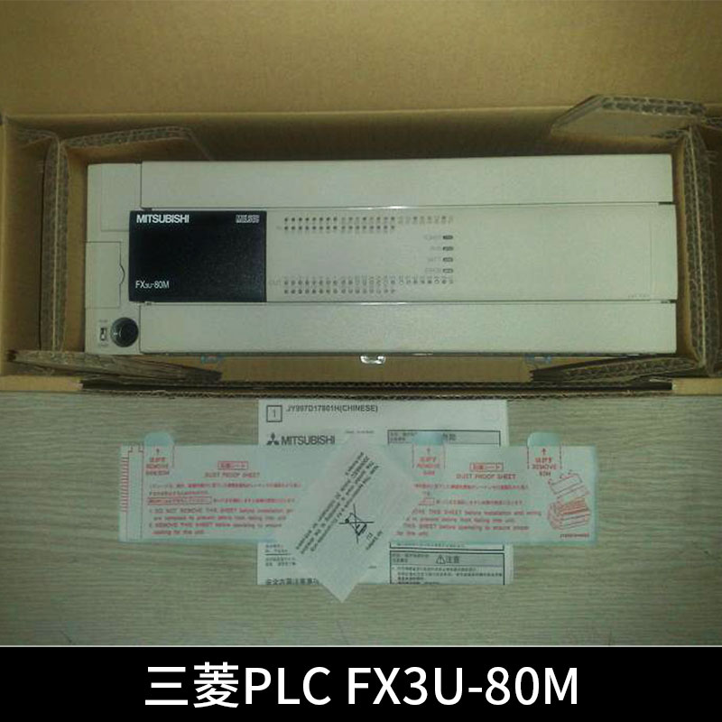 原裝原配三菱PLC FX3U-80M伺服電機可編程控制器