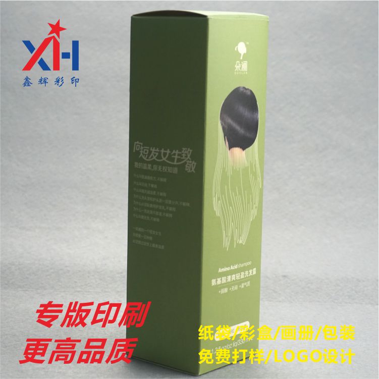 化妝品彩盒 化妝品彩盒定做 化妝品包裝盒印刷廠  化妝品包裝盒定制印刷