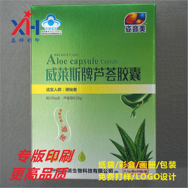化妝品彩盒 化妝品彩盒定做 化妝品包裝盒印刷廠 化妝品外包裝盒印刷定制