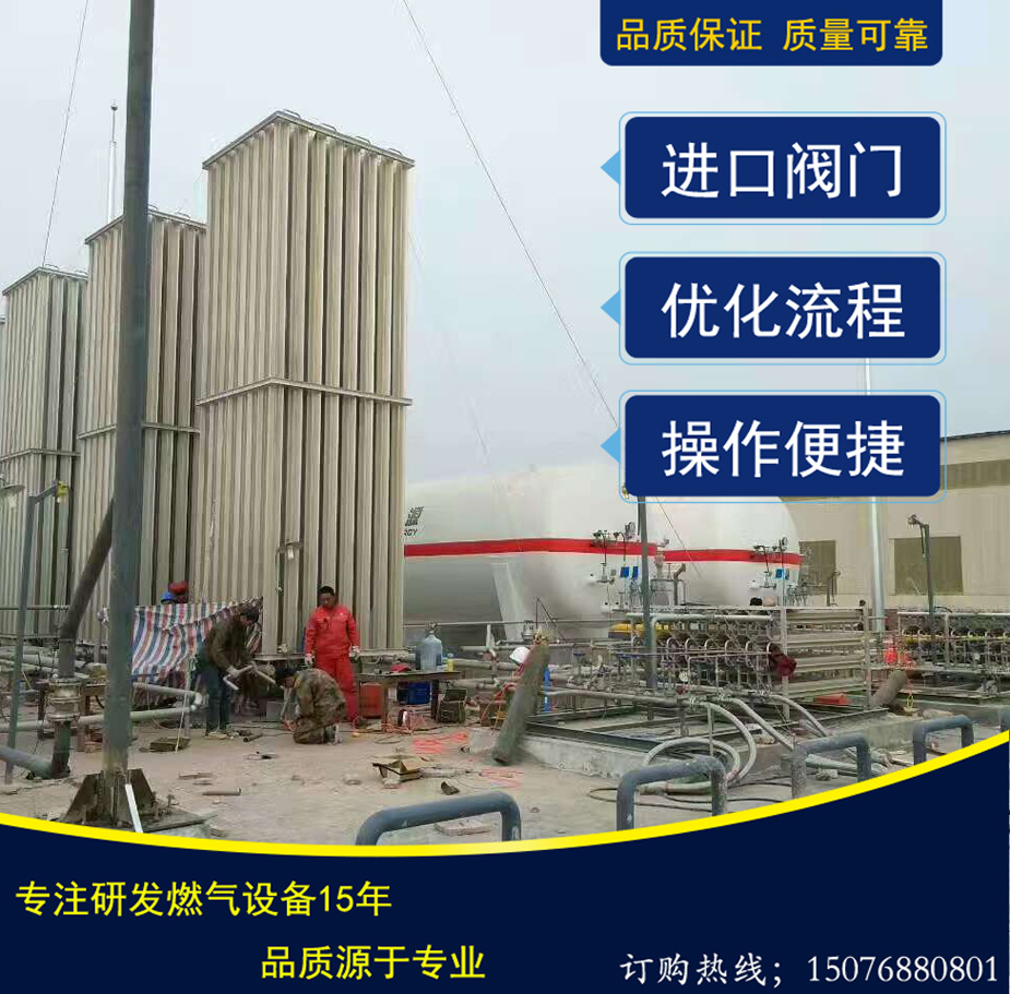 泰燃科技制造小型LNG氣化減壓撬，氣化撬