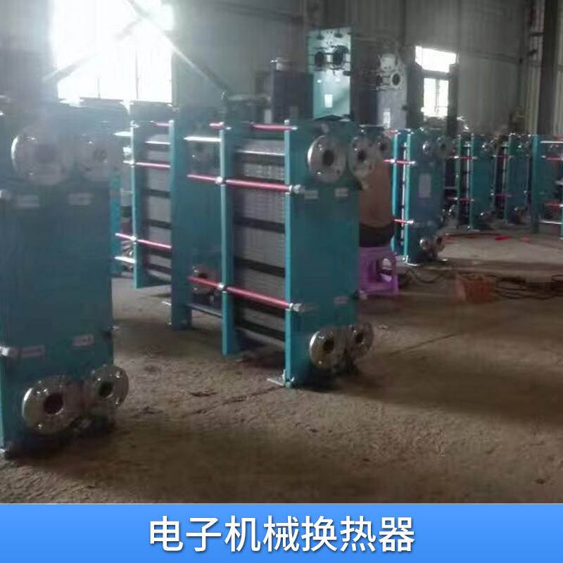 電子機械換熱器 *異 歡迎訂購