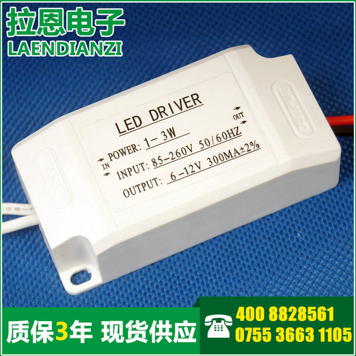 1*1W 300MA LED隔離恒流外置電源小尺寸智能 1W