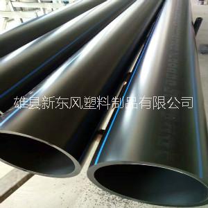 張家口市 pe給水管  pe排污管 pe管道 pe管件 給水管新東風(fēng)公司報價