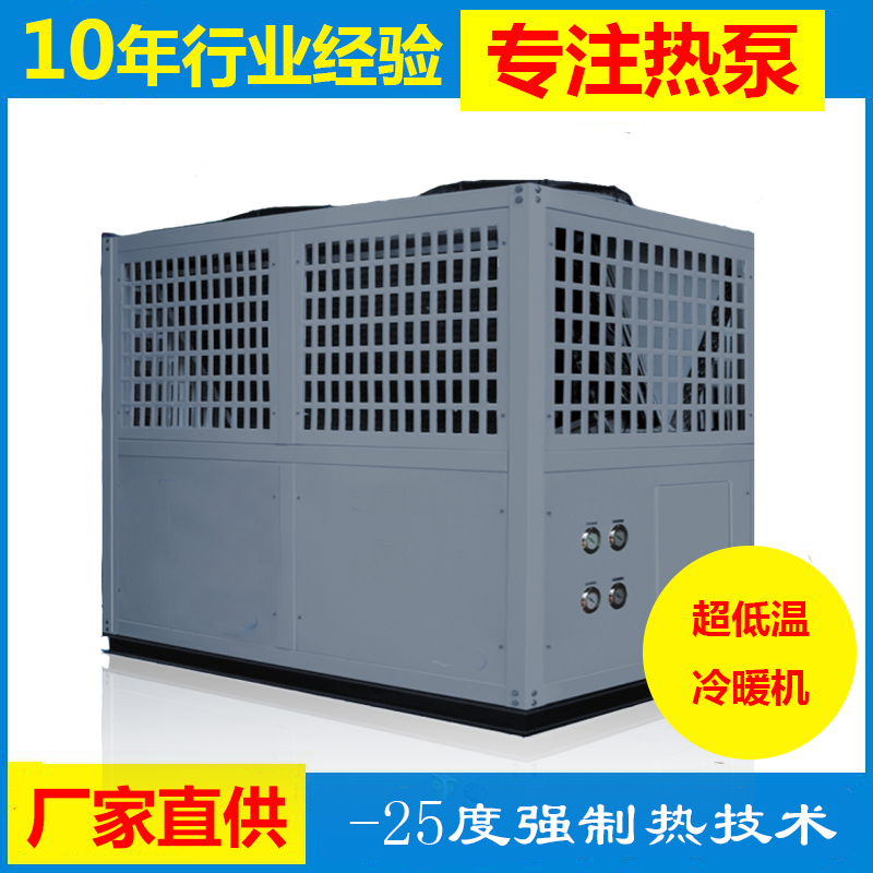 超低溫空氣源熱泵熱水機(jī)組10P熱泵工程熱水機(jī)商用熱水機(jī)