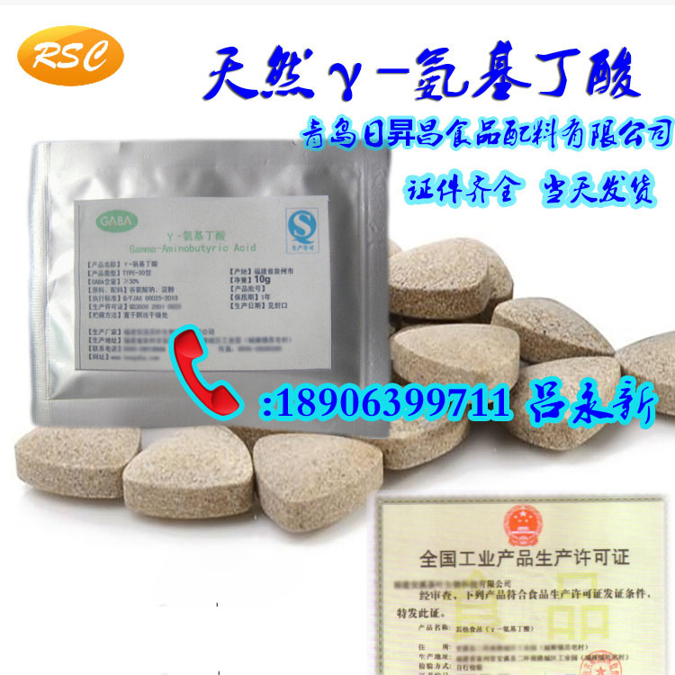 供應(yīng)食品級(jí)氨基酸