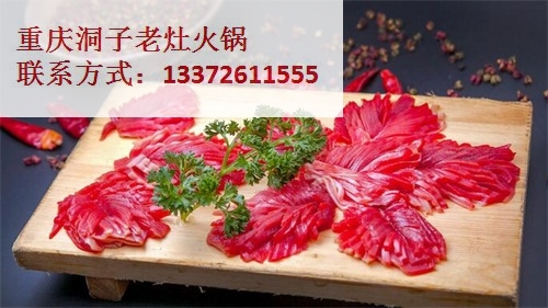 2017重慶麻辣火鍋加盟哪家好