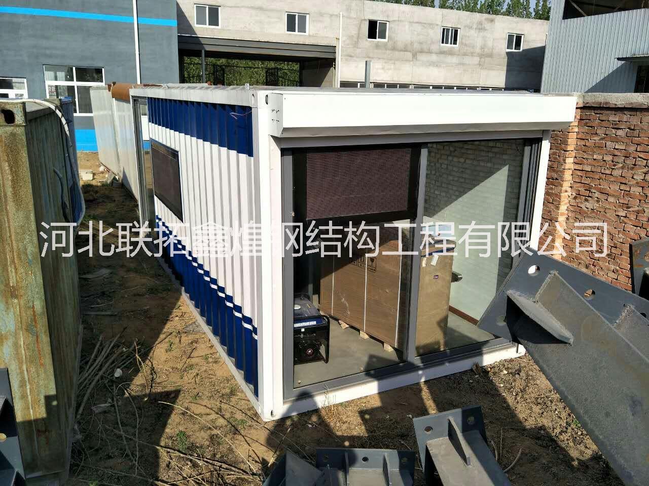 箱式集裝箱房